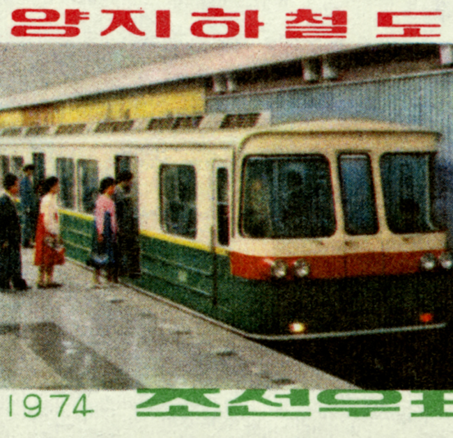 Detail of a 1974 postage stamp depicting the Pyongyang Metro from the North Korean Stamp Collection, 02-0026, University of Chicago Library