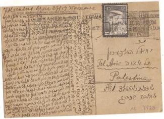 Yiddish Postcard